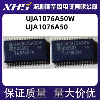 UJA1076A50W UJA1076A50 TSSOP32脚贴片 全新热卖汽车电脑板芯片