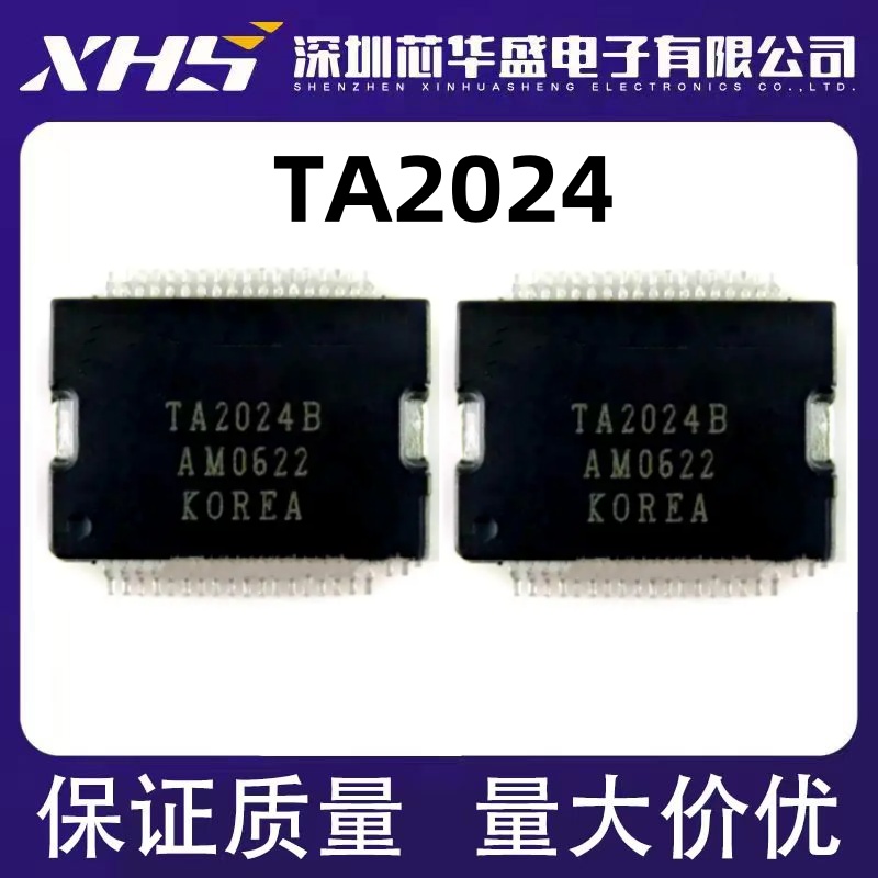 TA2024B TA2024C TA2024 HSSOP36 全新 数字功放芯片 进口芯片