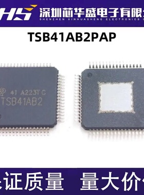 TSB41AB2PAP 接口 - 驱动器，接收器 TSB41AB2 全新正品包好用