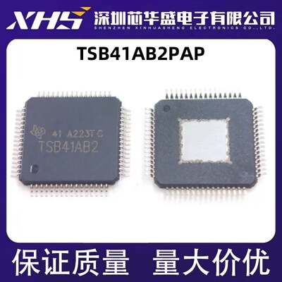 TSB41AB2PAP 接口 - 驱动器，接收器 TSB41AB2 全新正品包好用