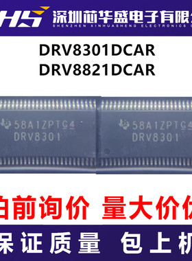 DRV8301DCAR DRV8821DCAR