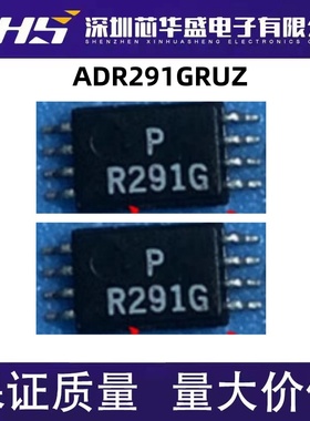 ADR291GRUZ ADR291 ADR291G TSSOP8 全新 正品热卖 质量超好
