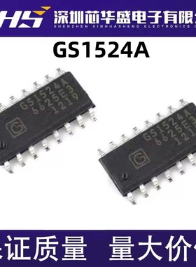 GS1524A GS1524 SOP16 全新原装正品热卖
