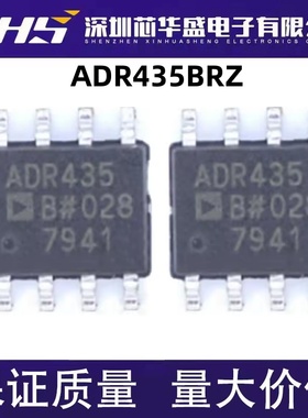 ADR435BRZ ADR435B SOP8脚贴片 电源管理芯片 电压基准IC 质量好