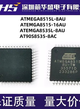 ATMEGA8515L-8AU ATEMGA8515-16AU 8535L-8AU AT90S8535-8AC全新