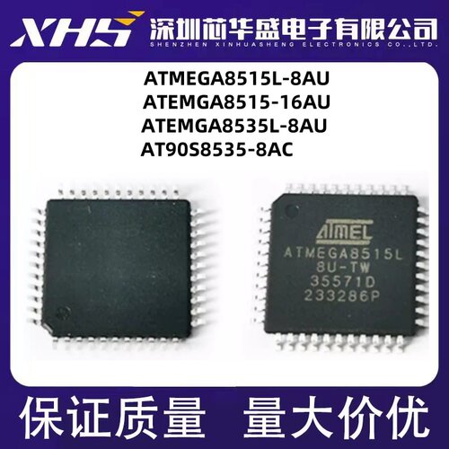 ATMEGA8515L-8AU ATEMGA8515-16AU 8535L-8AU AT90S8535-8AC全新