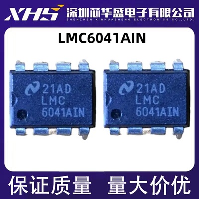 LMC6041AIN IN LMC6041 DIP-8 集成电路 IC芯片 现货供应 可直拍