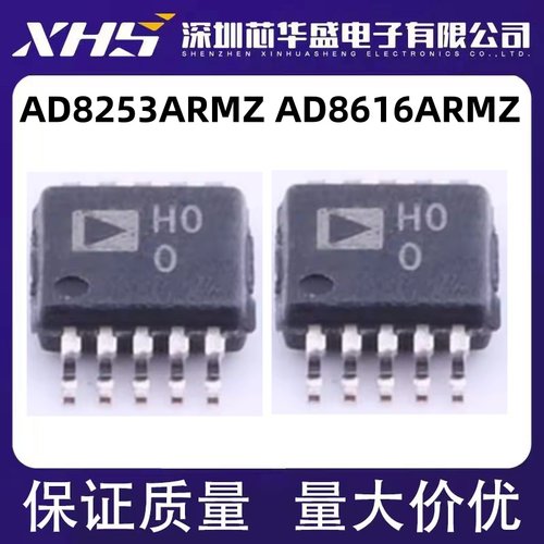 AD8253ARMZ AD8253ARM 丝印YOK Y0K AD8616ARMZ 丝印AOK A0K全新