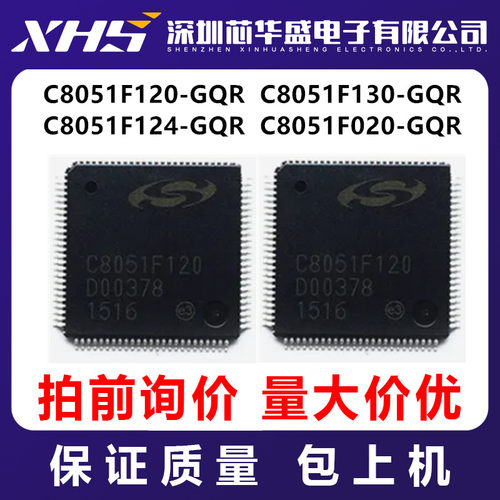 C8051F120-GQR C8051F130-GQR C8051F124-GQR C8051F020-GQR