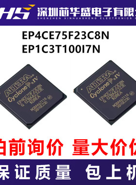 EP4CE75F23C8N EP1C3T100I7N