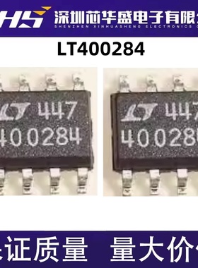 LTC4002ES8-8.4 400284 LT400284 SOP8 全新 原装 热卖 质量好
