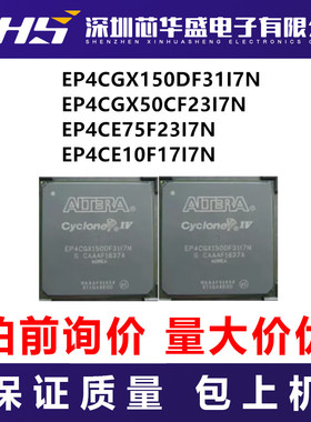 EP4CGX150DF31I7N EP4CGX50CF23I7N EP4CE75F23I7N EP4CE10F17I7N