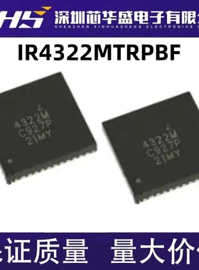 IR4322MTRPBF IR4322M 4322M QFN44 输入类音频放大器 原装现货