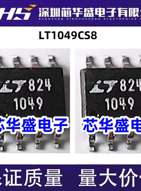 LT1049 LT1049CS8 LTC1049 全新 原装热卖 进口芯片