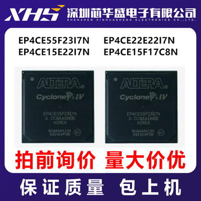 EP4CE55F23I7N EP4CE22E22I7N EP4CE15E22I7N EP4CE15F17C8N