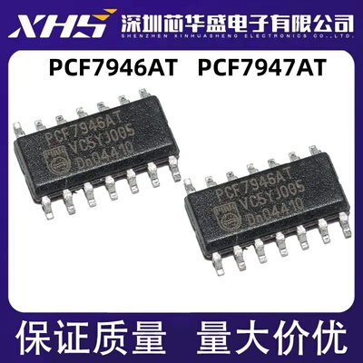 PCF7946 PCF7946AT PCF7947 PCF7947AT 全新原装   先询后拍