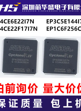 EP4CE6E22I7N EP3C5E144I7N EP4CE22F17I7N EP1C6F256C8N