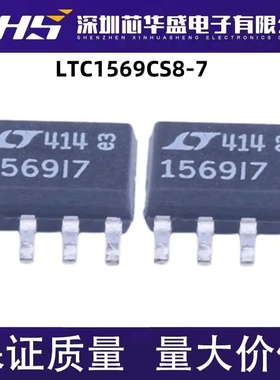 LT15697 LTC1569CS8-7 15697 SOP8 原装正品 质量保证 欢迎咨询