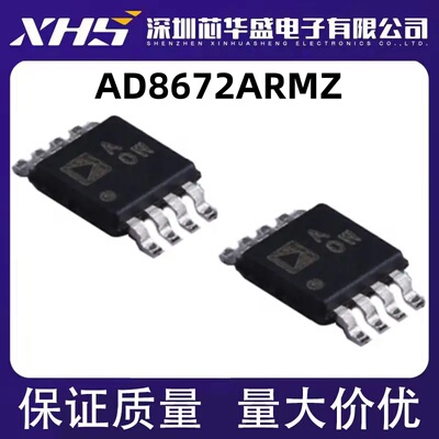 AD8672 AD8672ARMZ AD8672ARM 丝印AOW MSOP8 运算放大器芯片