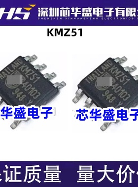 KMZ51 SOP-8 全新原装现货 优惠 进口芯片 质量超好