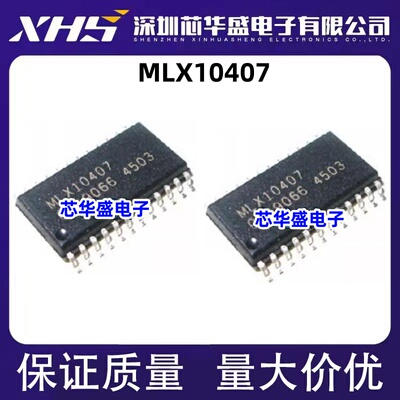 MLX10407 汽车芯片 原装正品贴片 SOP-24封装 质量保证 欢迎咨询