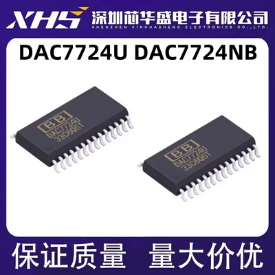 DAC7724U SOP28封装DAC7724UB DAC7724NB PLCC28封装 进口芯片