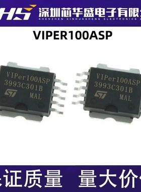 VIPER100 VIPER100ASP 开关稳压器IC集成元件 全新原装现货