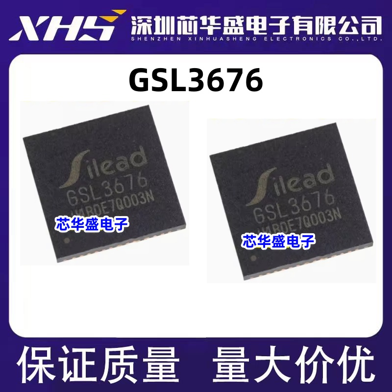 GSL3676 QFN-56贴片 集成电路IC芯片 触控IC 现货热卖