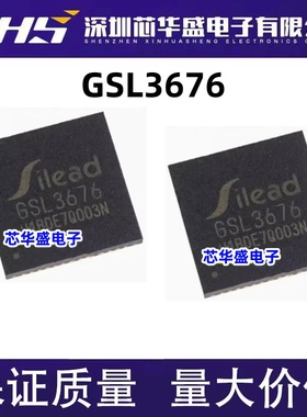 GSL3676 QFN-56贴片 集成电路IC芯片 触控IC 现货热卖