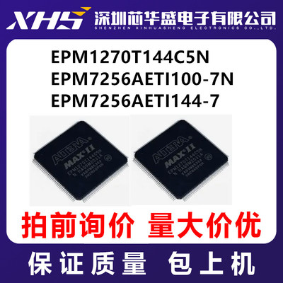 EPM1270T144C5N EPM7256AETI100-7N EPM7256AETI144-7