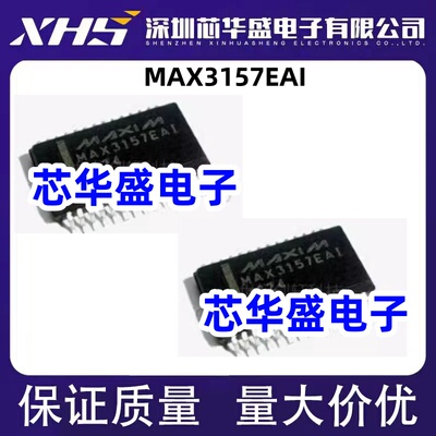 MAX3157EAI MAX3157 MAX3157CAI SSOP28 全新原装现货