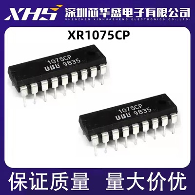 全新原装 XR1075CP 1075CP HIFI发烧音响芯片 质量好