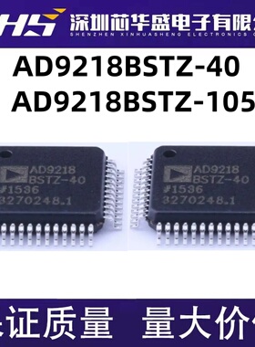 AD9218 AD9218BSTZ-40 AD9218BST-40 BSTZ-105 数模转换器芯片