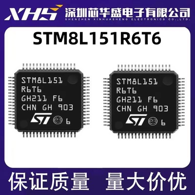 TM8L151 STM8L151R6T6 LQFP-64 8位微控制器MCU 单片机芯片