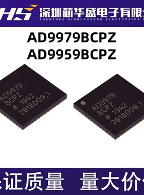 全新 接口芯片 AD9979BCPZ AD9979BCP AD9979 AD9959BCP BCPZ