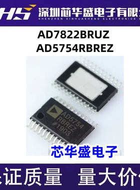 AD7822BRUZ AD7822B 7822B TSSOP20 AD5754 AD5754RBREZ BREZ全新