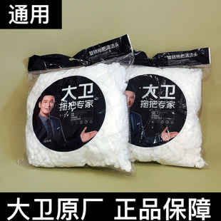 大卫Q5拖把头棉头替换头拖布头加厚旋转拖头配件拓朴墩布头通用