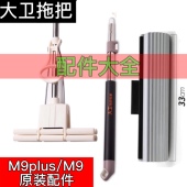大卫拖把三角架替换杆33cm海绵拖把配件m9正品 滚轮卡槽拖把替换头