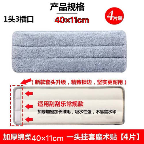 通用佳帮手刮刮乐配布替