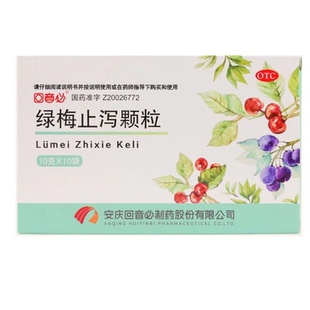 回音必绿梅止泻颗粒10g*10袋a