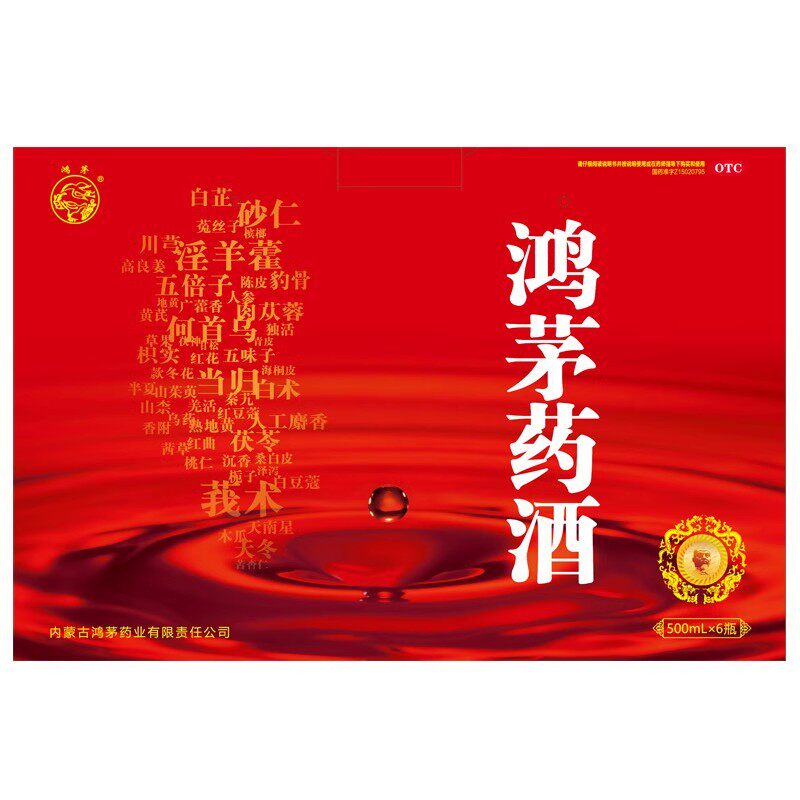 鸿茅 鸿茅药酒 500ml*6瓶/盒