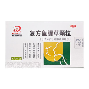 邦琪集团 6g*9袋/盒 复方鱼腥草颗粒官方旗舰店正品
