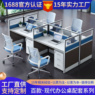 屏风办公桌24人位简约办公室电脑桌办公家具隔断职员办公桌椅组合