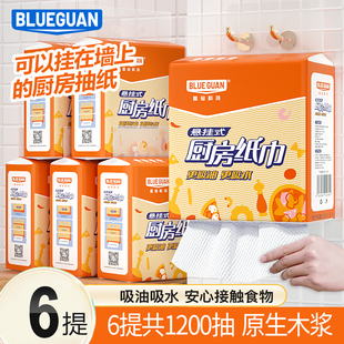 蓝冠厨房纸巾厨房卷纸吸油厨房用纸家用料理纸家用擦手纸200抽