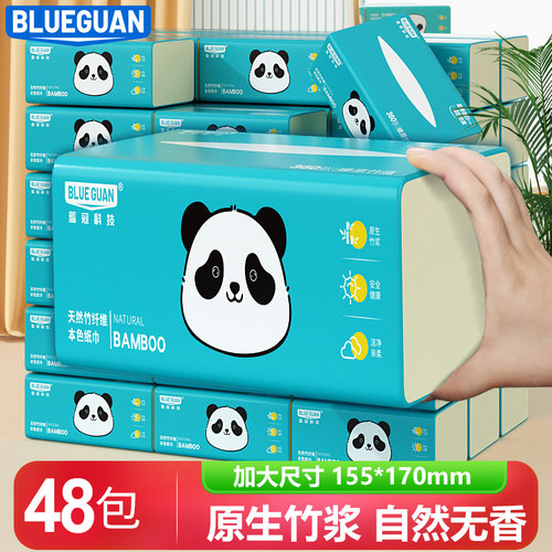蓝冠竹浆抽纸整箱实惠装