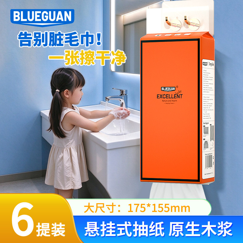 蓝冠悬挂式抽纸家用实惠装大包