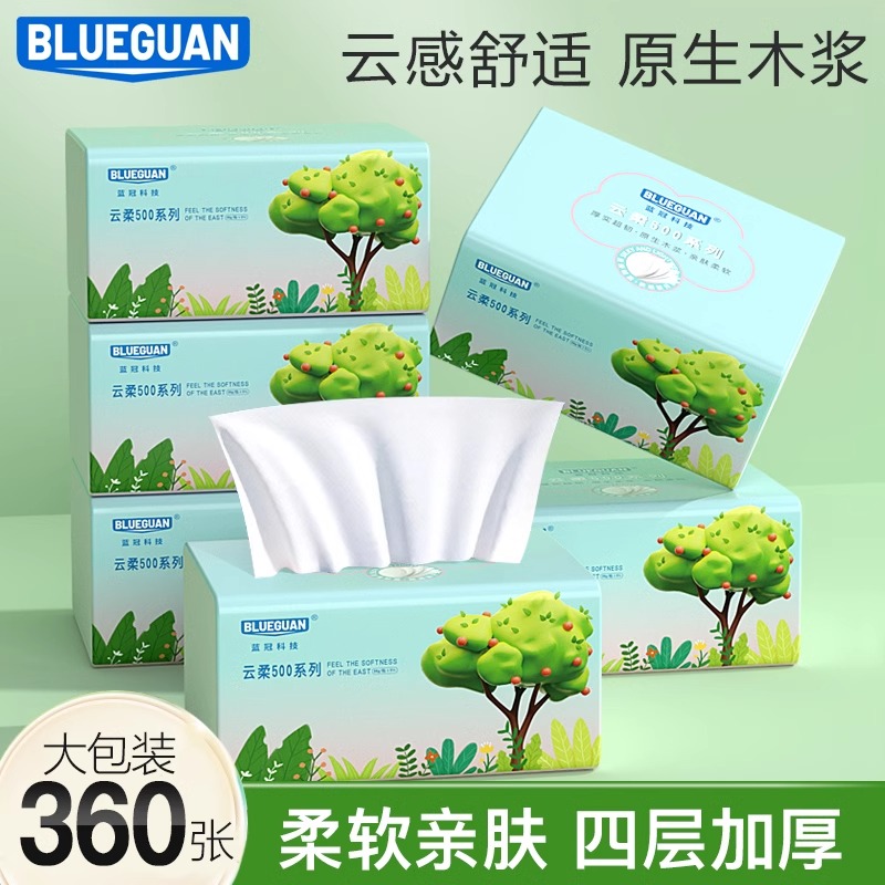 家用抽纸整箱blueguan实惠装