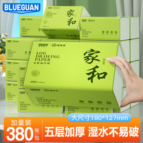 蓝冠5层加厚抽纸家用餐巾卫生纸