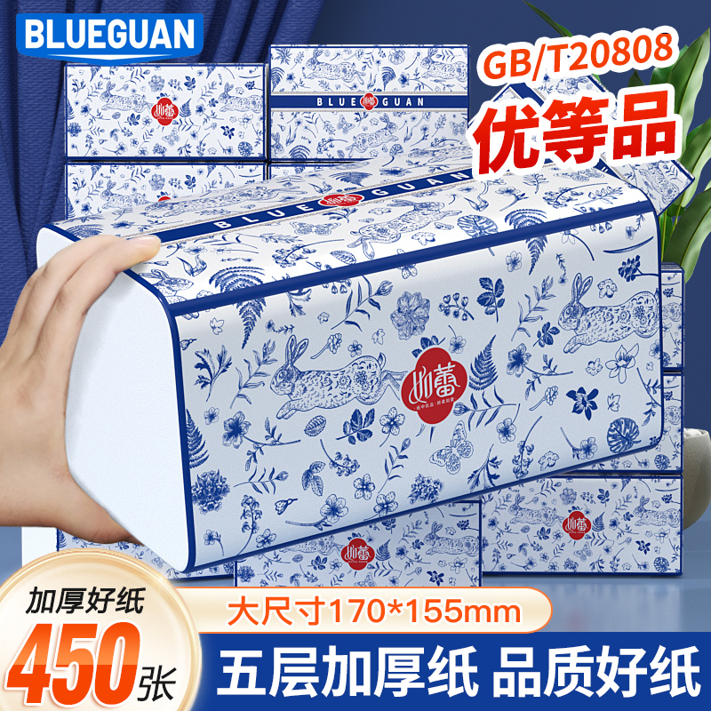 蓝冠5层加厚纯木浆抽纸家用餐巾纸擦手擦脸整箱实惠装卫生面巾纸