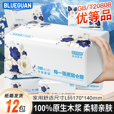 蓝冠山茶花原木纯品抽纸家用可湿水车载实惠装自然无香卫生面巾纸